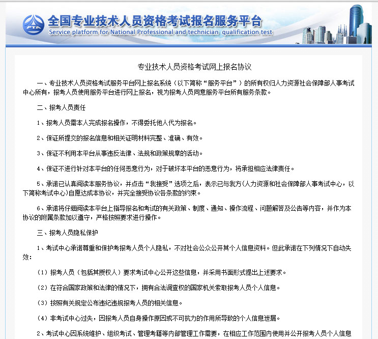 深度解析：2019年一級注冊消防工程師考試報名流程，看完你就知道了(圖2)