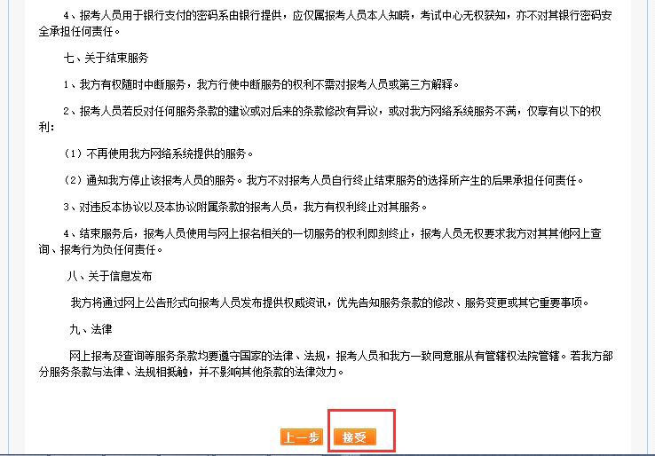 深度解析：2019年一級注冊消防工程師考試報名流程，看完你就知道了(圖4)