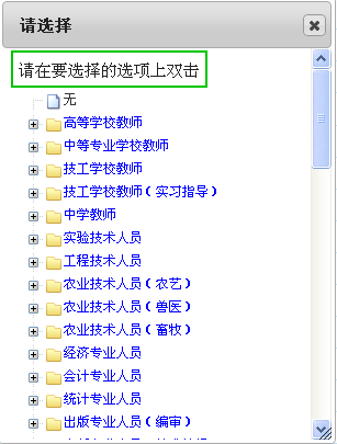 深度解析：2019年一級注冊消防工程師考試報名流程，看完你就知道了(圖14)